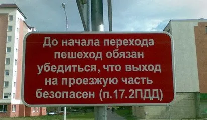 На нерегулируемых пешеходных переходах появились новые знаки
